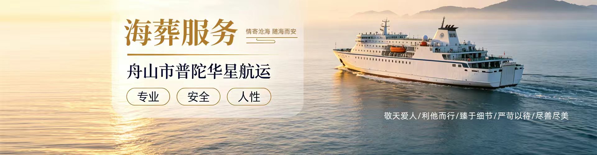 首页banner4