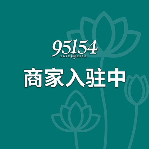无锡安慈孝悌文化礼仪有限公司